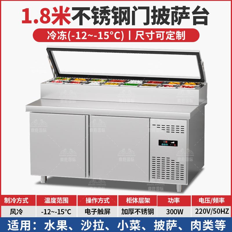 风冷披萨台商用开槽沙拉台水果捞冷藏工作台卧式冰柜披萨小菜保鲜