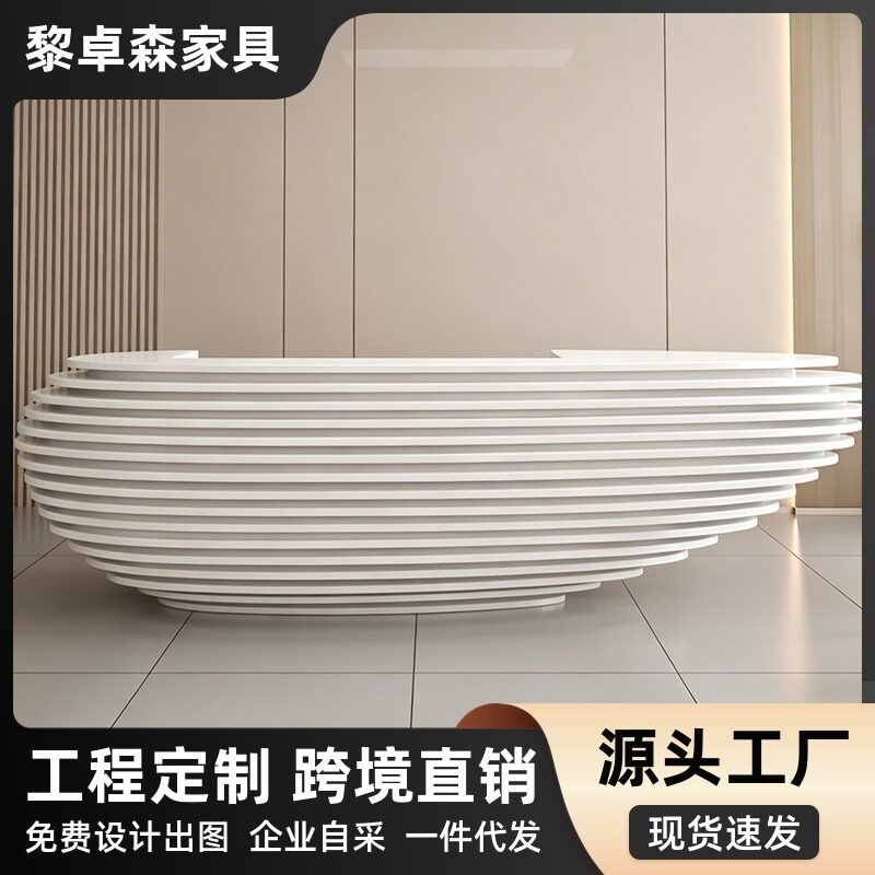 异形烤漆接待公司前台商用柜台酒店吧台收银台现代简约迎宾服务桌
