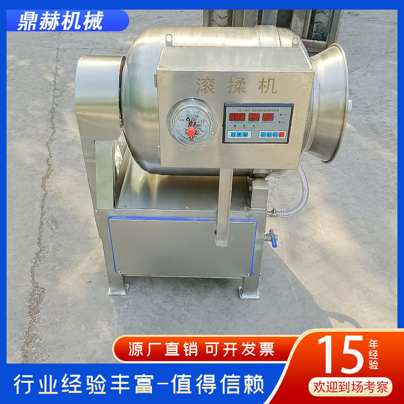 小型肉块排骨真空滚揉入味机