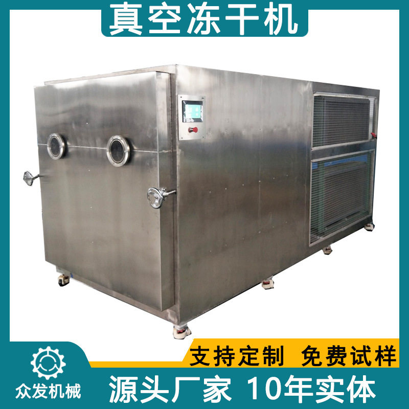 蔬菜牛肉粒蟹黄兔排真空冻干机
