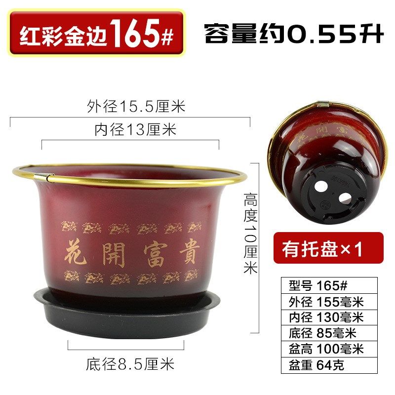 金边双色塑料花带l托盘钟型园艺用品圆型多规格加厚大中小号出厂