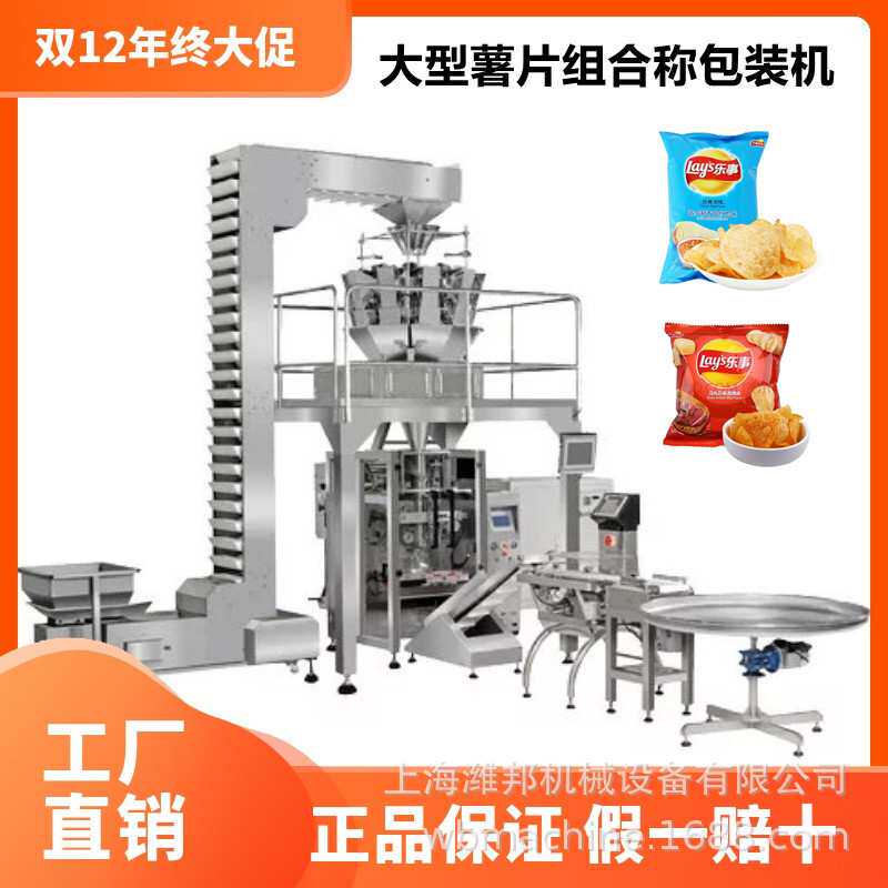 全自动电子秤食用颗粒背封包装机 颗粒定量圆角包装机械