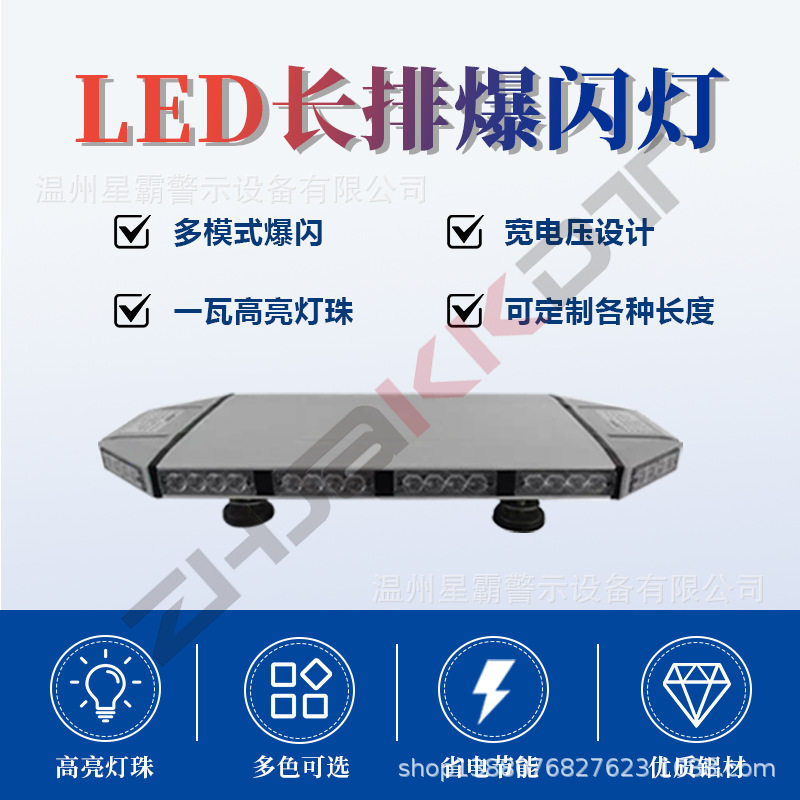 铝合金5000型皮卡车顶爆闪警示灯