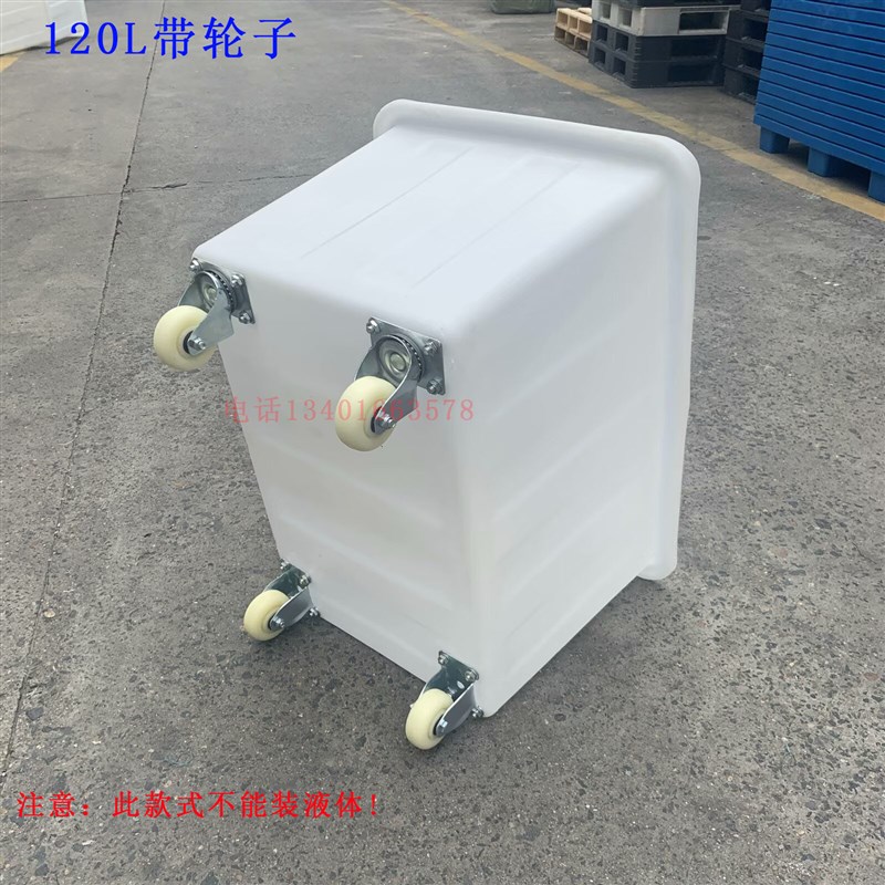300L服装厂用周转箱带轮子牛筋桶塑N料布草箱长方形箱子