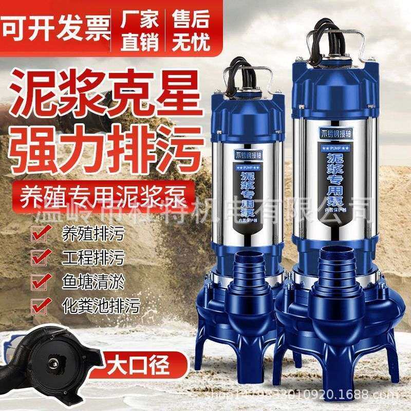 抽粪泵泥浆泵220V家用化粪池养殖场抽粪抽沙排污泵高山抽粪水泵