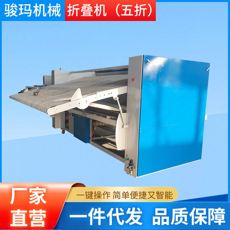 全自动毛巾浴巾折叠机