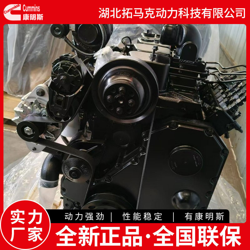 康明斯4BTAA3.9-C125直喷发动机