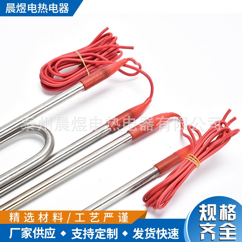 不锈钢双U型潜水加热管 浴缸浴盆 电热管投入式电Q热棒220V380V