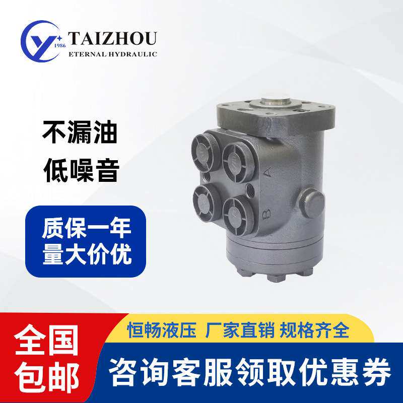 工厂直销BZZ系列转向器装载机渔船配件BZZ1/2/3/4/5
