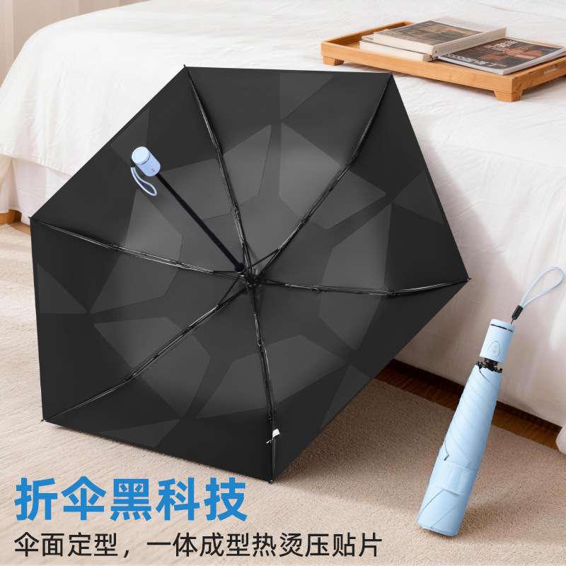 超轻贴片易折伞全自动雨伞三折叠加固抗风遮阳伞商务防晒太阳伞