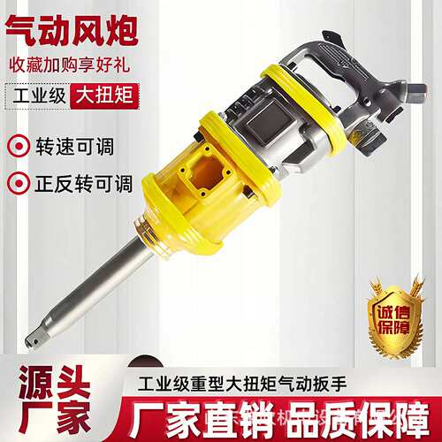 气动风炮厂家直供BK30锚杆安装机工业级大扭矩气动扳手大风炮