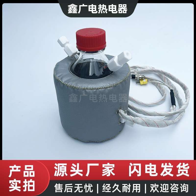 源头厂家烧杯加热套 实验器材加热套 仿腐耐酸碱 高温加热装置