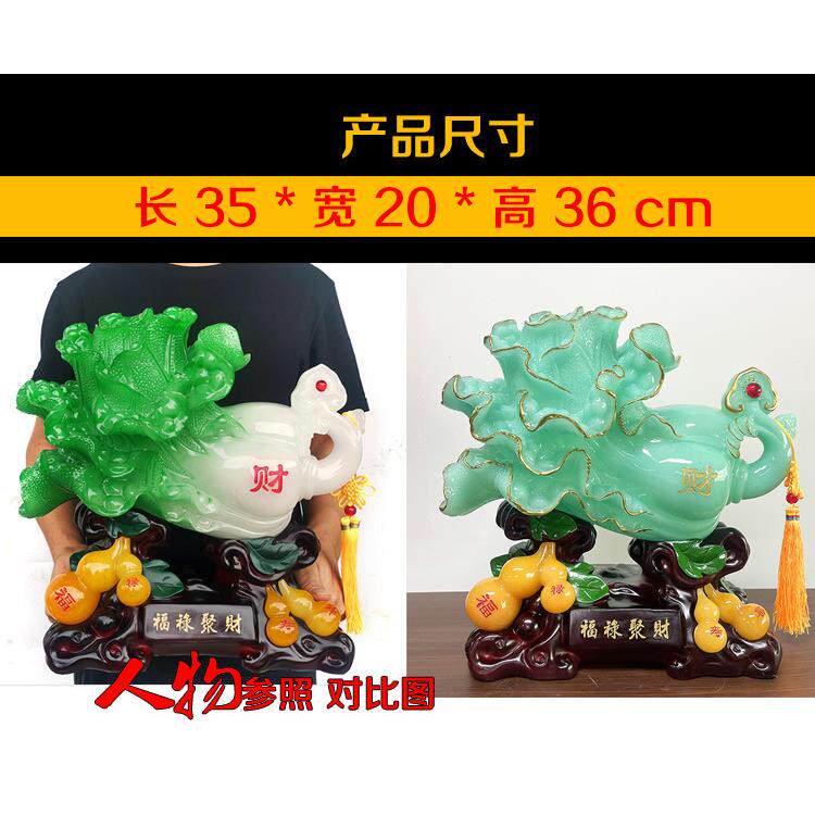 新中式福禄聚财大白菜摆件金边玉白菜风水装饰家居客厅招财工艺品