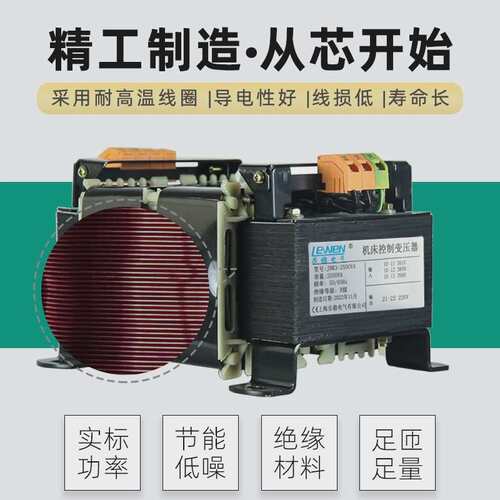 乐稳机床控制变压器JBK2 JBK4 JBK3-2500VA 380变220V110V24V6.3V