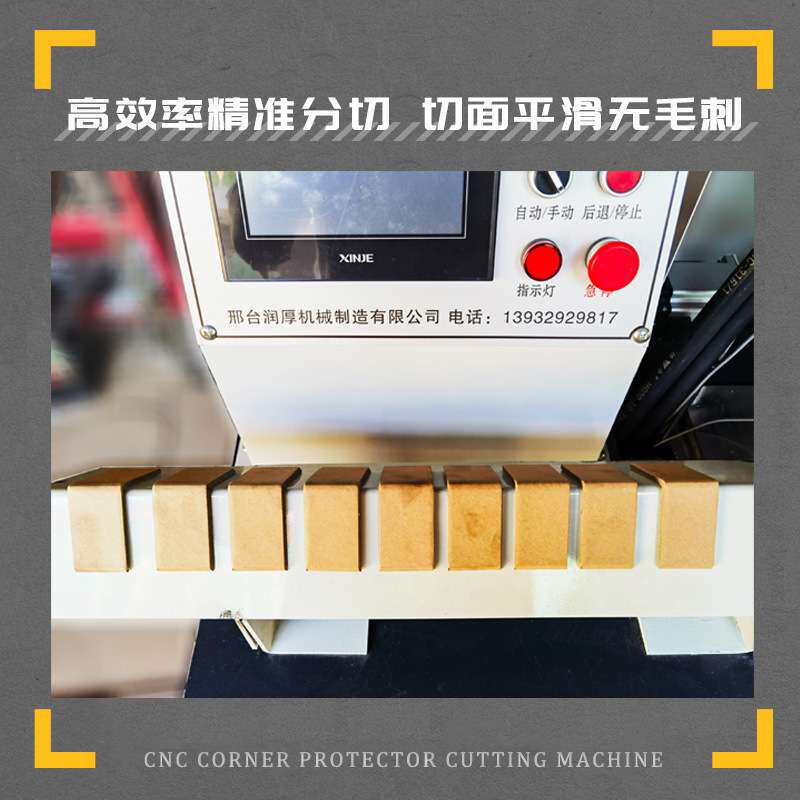 全自动纸护角切割机数控纸护角精切短料机半自动纸护角分段设备