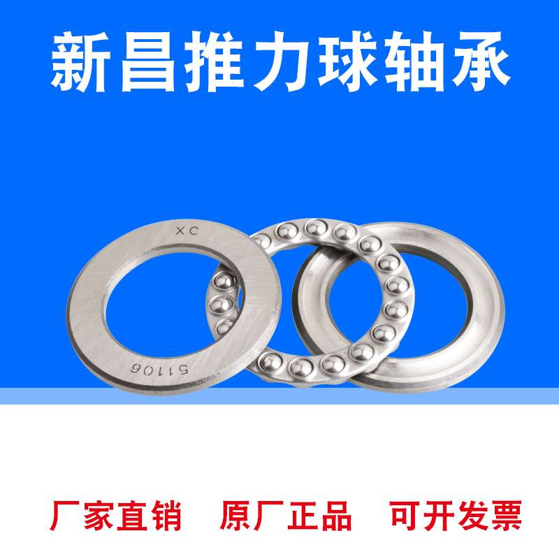 XC平面压力推力轴承51138 51140 51144 51148 51152 51156 51160M