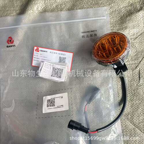 三一矿车配件130988000563A SKT105S SKT95前雾灯