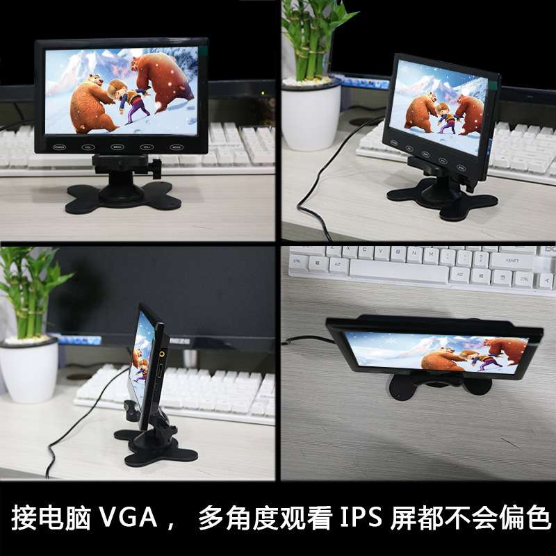 小电视迷你车载薄款液晶7寸高清监控显示器家用hdmi/vga/av高分屏