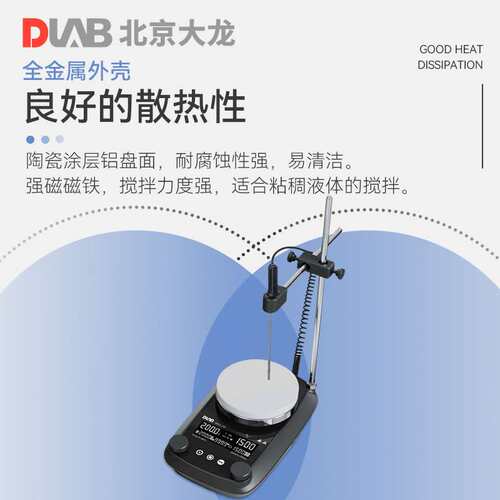 北京大龙 DMS5-340/340M加热型(强磁)磁力搅拌器实验室搅拌机