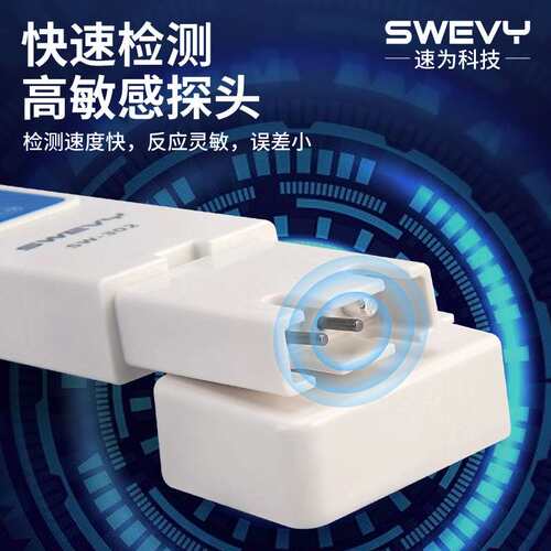 速为SW302电导率测试笔EC计水质测试笔TDS检测笔生活用水家用