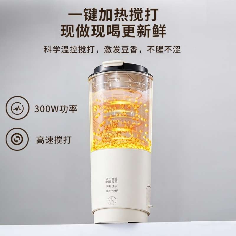 便携好夫人豆浆机单人迷你多功能免滤自清洗家用破壁料理保温杯