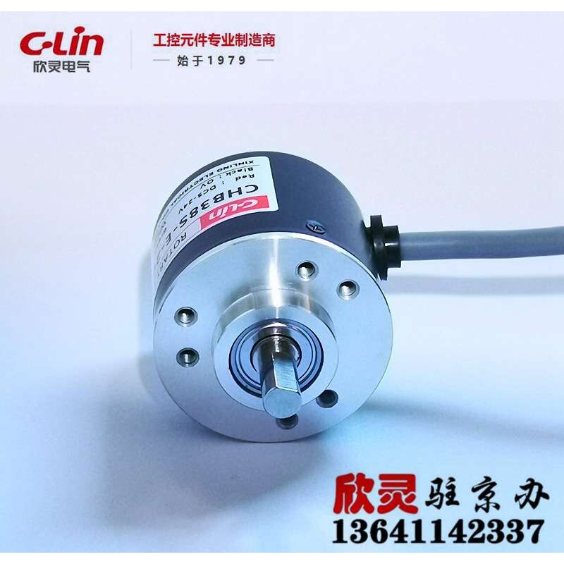 欣灵编码器 增量型旋转编码器CHB38S-E-2000 电压脉冲输出2000P