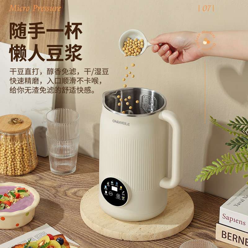 欧维乐QUWEILE豆浆机1.6L家用多功能全自动免过滤小型迷你破壁机