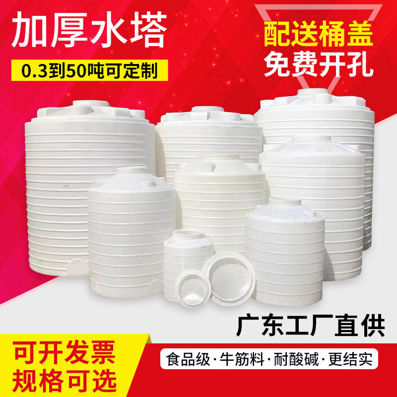 立式加厚塑料1-50吨大号储水罐全新牛筋食品级PE水箱养殖蓄水桶-H