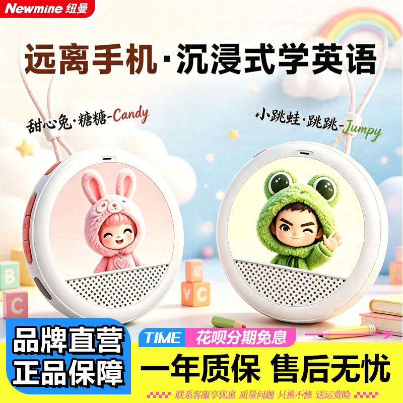 纽曼AI口语陪练小学生英语翻译