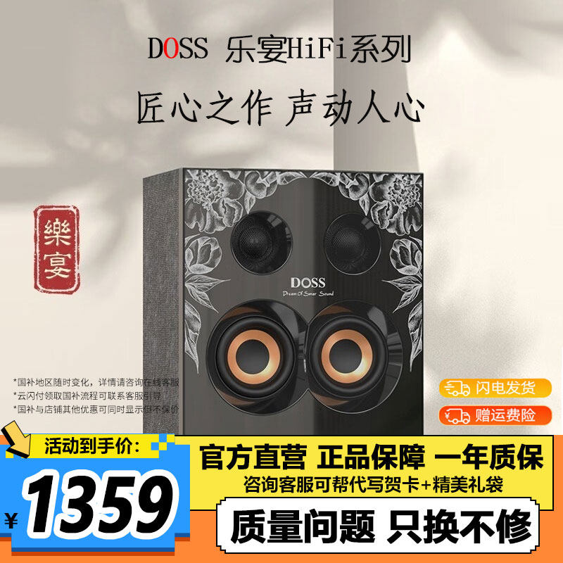 DOSS德士乐宴全景声蓝牙音响高端电视一体式家庭客厅立体环绕音响