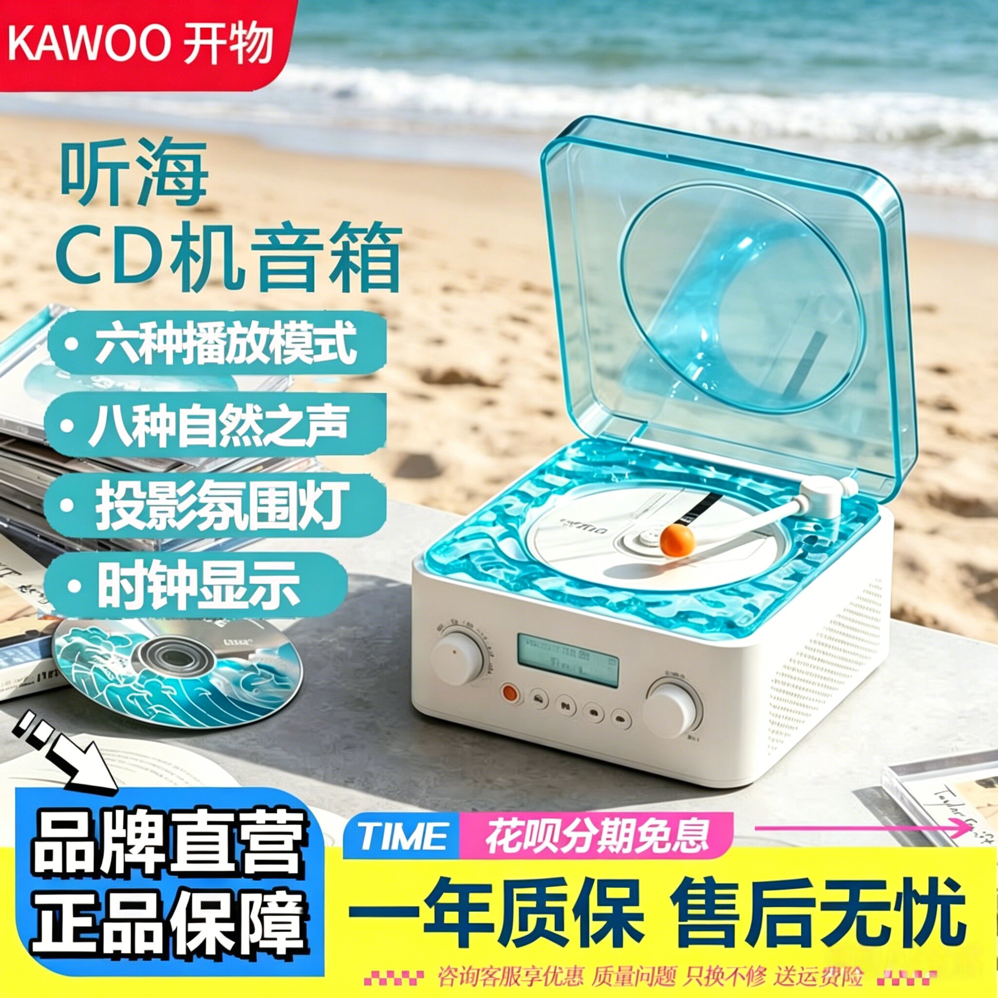 KAWOO水波纹CD机白噪音蓝牙音箱HIFI发烧级播放器送闺蜜生日礼物