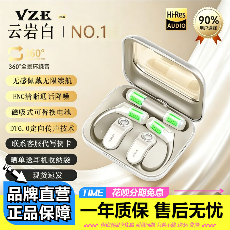 VZE开放式挂耳耳机可换电池降噪