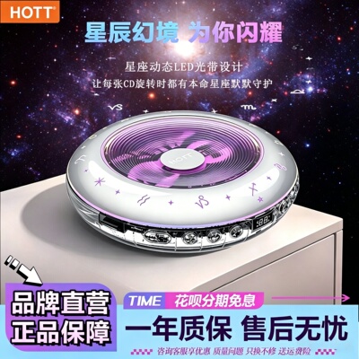 HOTTC901家用CD机蓝牙随身播放器