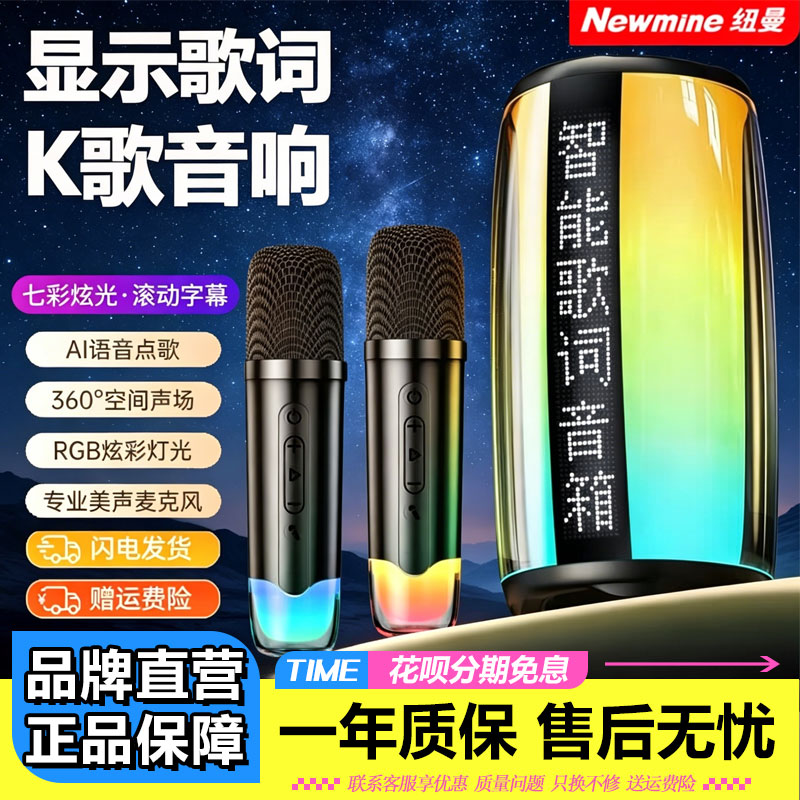 纽曼K19智能AI蓝牙音箱无线话筒户外家用显示歌词移动KTV唱歌神器