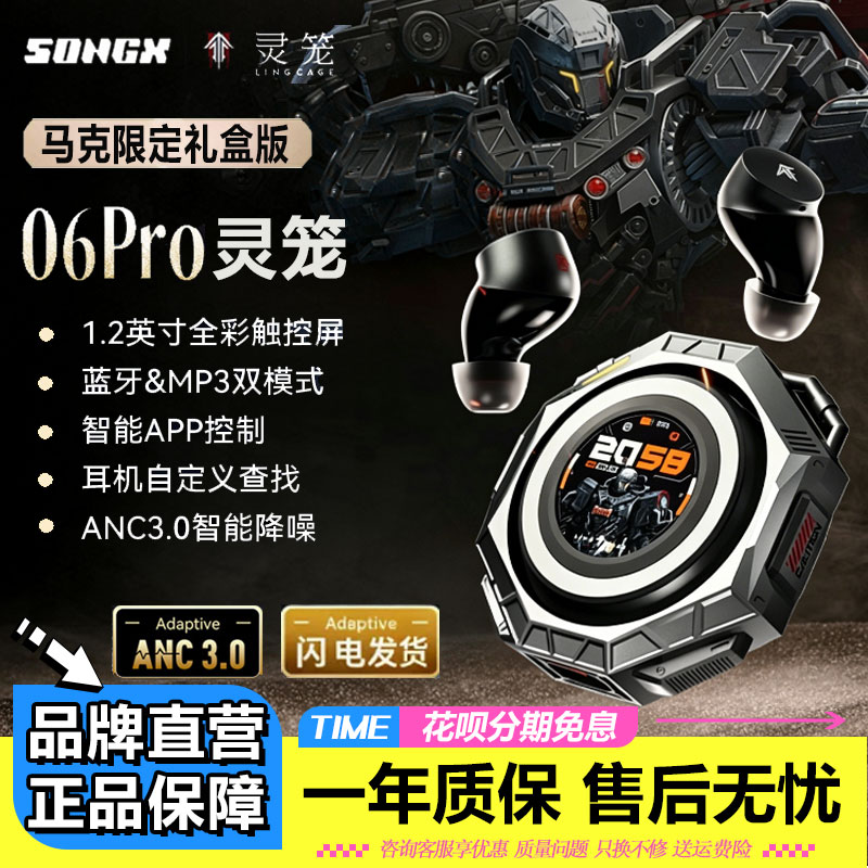 SONGX灵笼马克联名降噪续航耳机图片