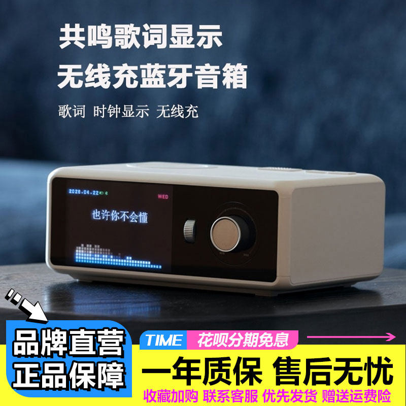 共鸣无线充蓝牙音箱悬浮歌词时钟显示高级感摆件实用送情人节礼物