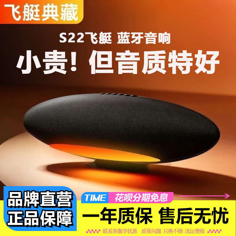 纽曼飞艇蓝牙音响家用立体声环绕柏林之声HIFI高音质桌面电脑音箱