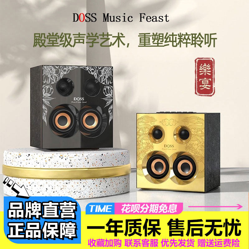 DOSS德士乐宴家用客厅3D环绕立体蓝牙音响大音量电视机低音炮音箱