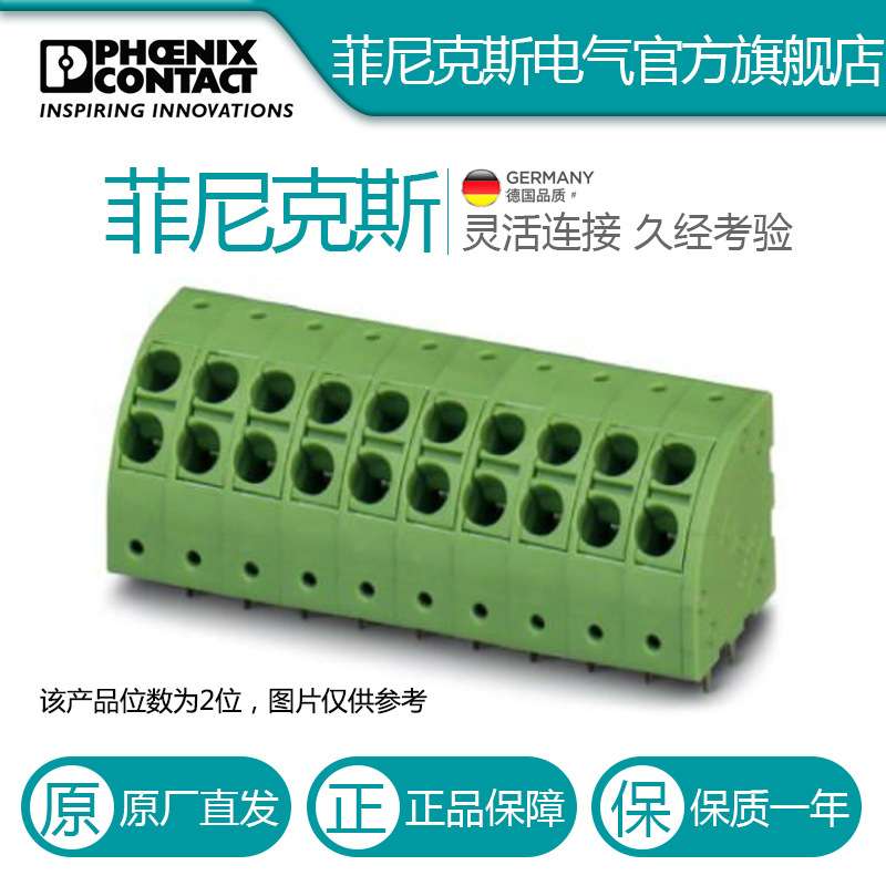 菲尼克斯 2位PCB端子 - PTDA 2,5/ 2-5,0 - 1725302