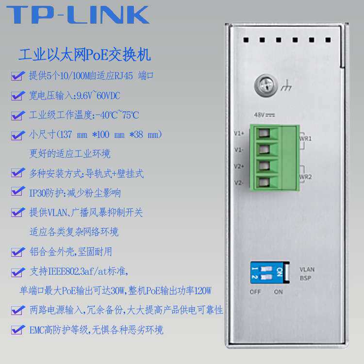 TP-LINK工业以太网PoE割草机/草坪机