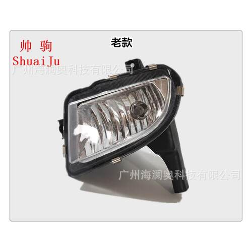 荣威350雾灯前照灯大灯照明日行灯Roewe 2009~2012款