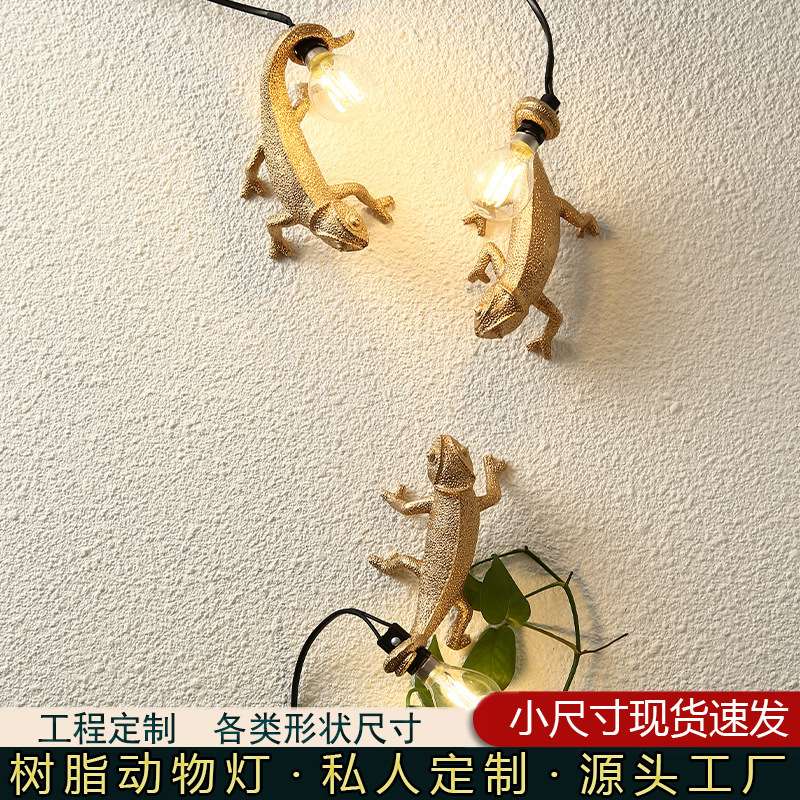 北欧变色龙台灯跨镜客厅卧室民宿设计师现代树脂创意动物装饰灯具