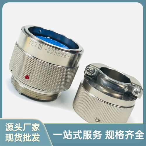 Y27G-2014TKL Y27G-2014ZJBM Y27G-20VB航空电缆接头接插件