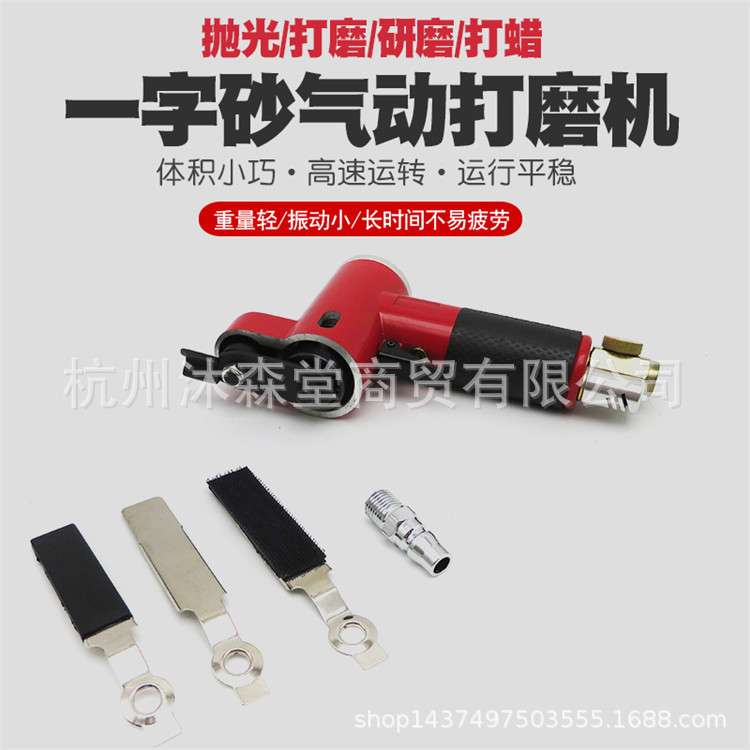 气动散打机风动往复式研磨机轮毂模具抛光机一字砂纸磨砂机打磨机