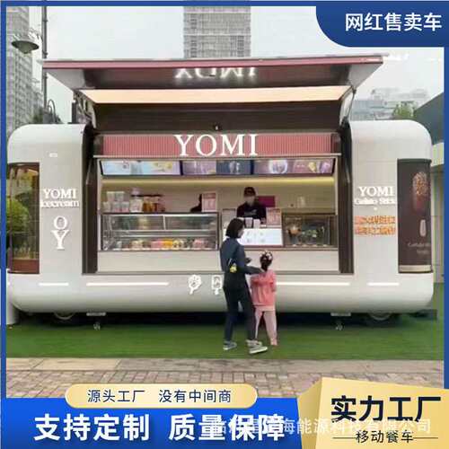 商业街摆摊车网红欧翼门炸串烧烤美食车景区露营地美食街摆摊车