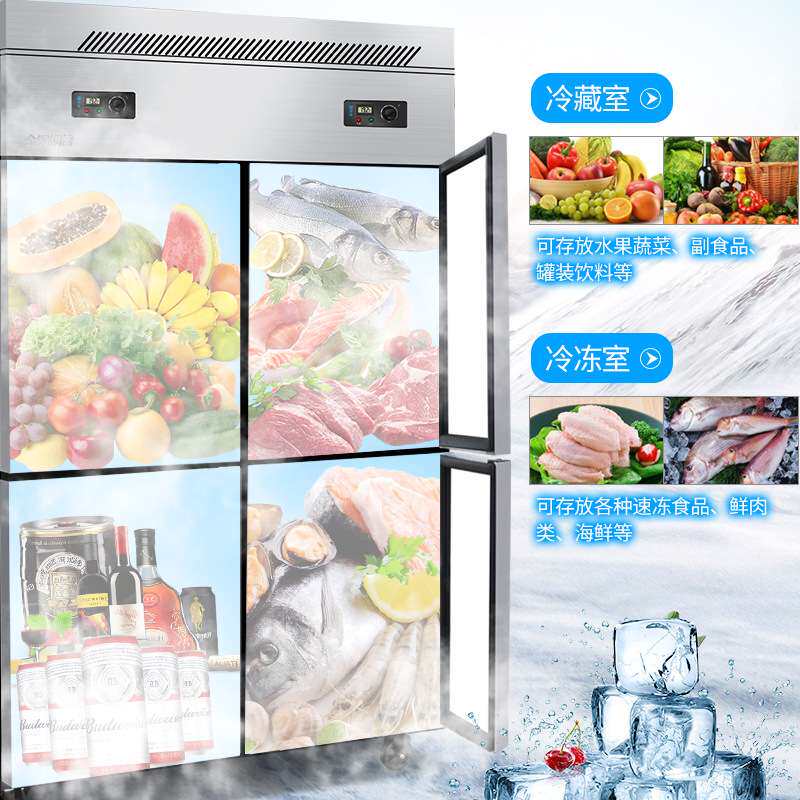 四门冰箱商用厨房冰柜大容量立式冷藏酒饭店4开门双温冷冻