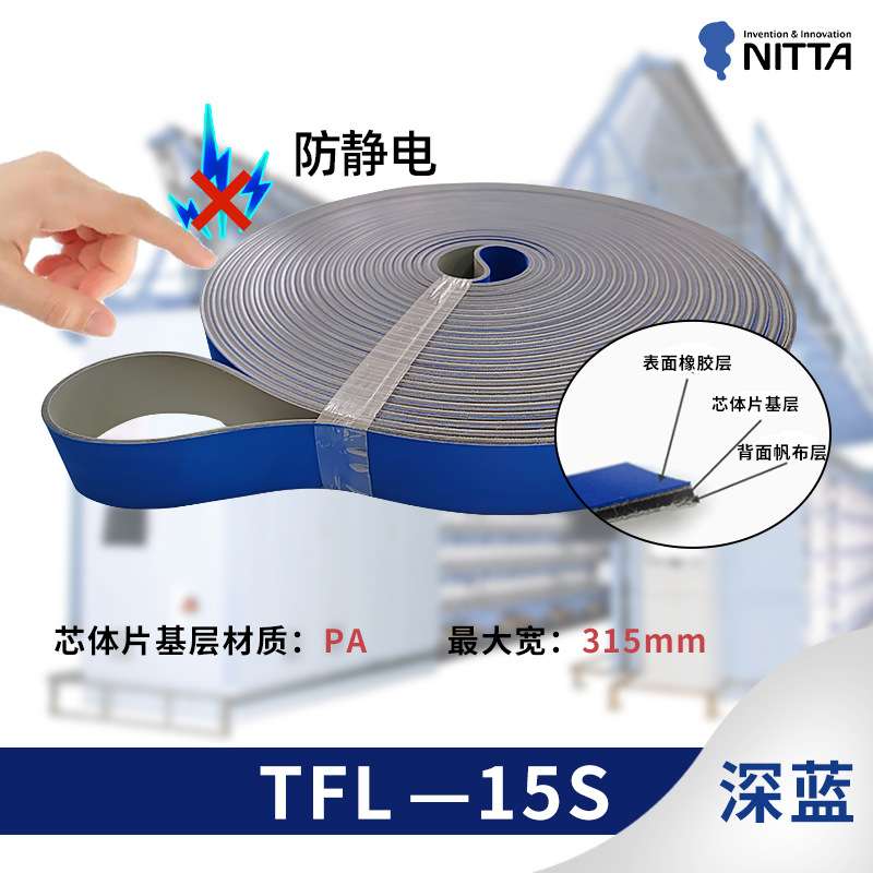 NITTA-TFL15s龙带越剑YJ850MD加弹机240锭/264锭