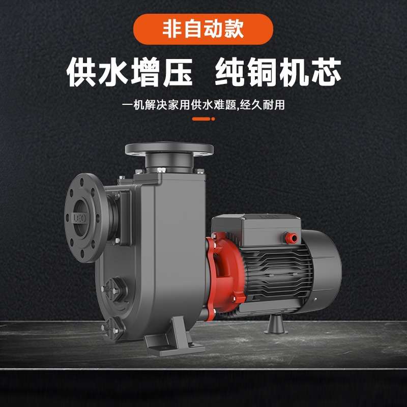 LEO利欧WQZW自吸式无堵塞化粪池排污泵污水泵抽粪排淤高扬程家用