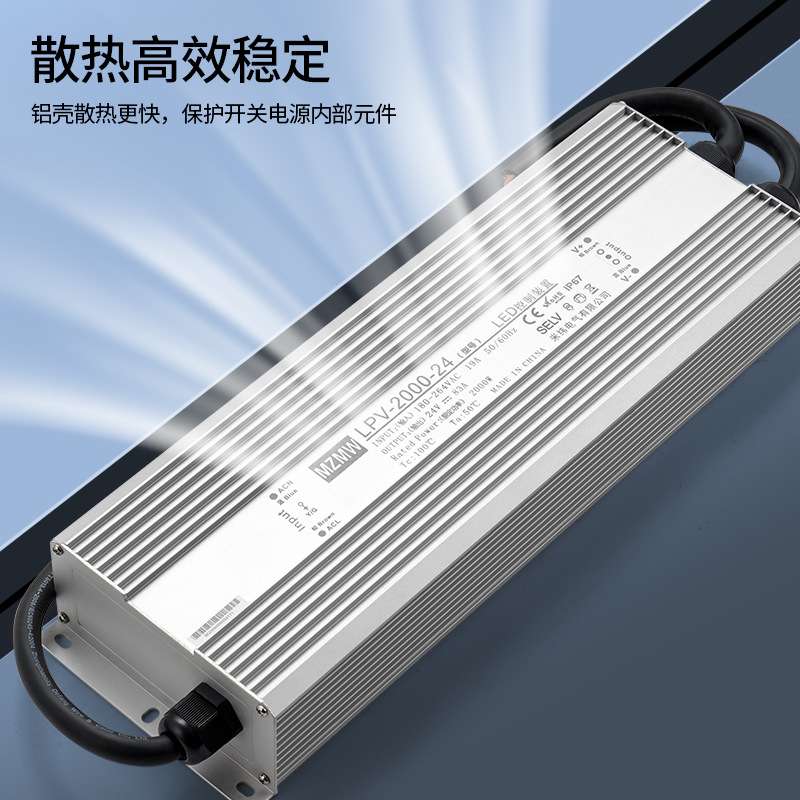 2000W防水开关电源IP67灌胶220转24V36V48伏83A55A直流静音MZMW