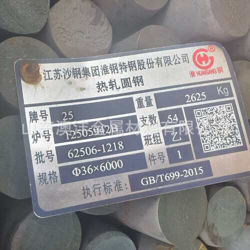销售25#圆钢 规格8mm 8.5mm 12mm 16mm 25mm规格齐全 切割
